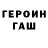 ГАШИШ Изолятор 4.03