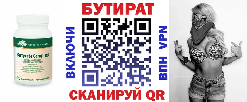 кракен маркетплейс  Мариинский Посад  БУТИРАТ оксибутират 