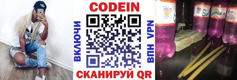 Кодеиновый сироп Lean Purple Drank Мариинский Посад