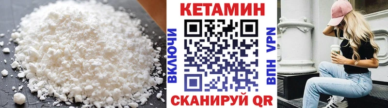 Кетамин ketamine  Мариинский Посад 