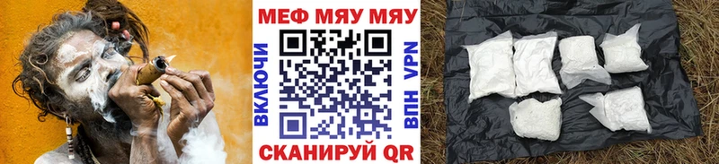 Меф мяу мяу Мариинский Посад